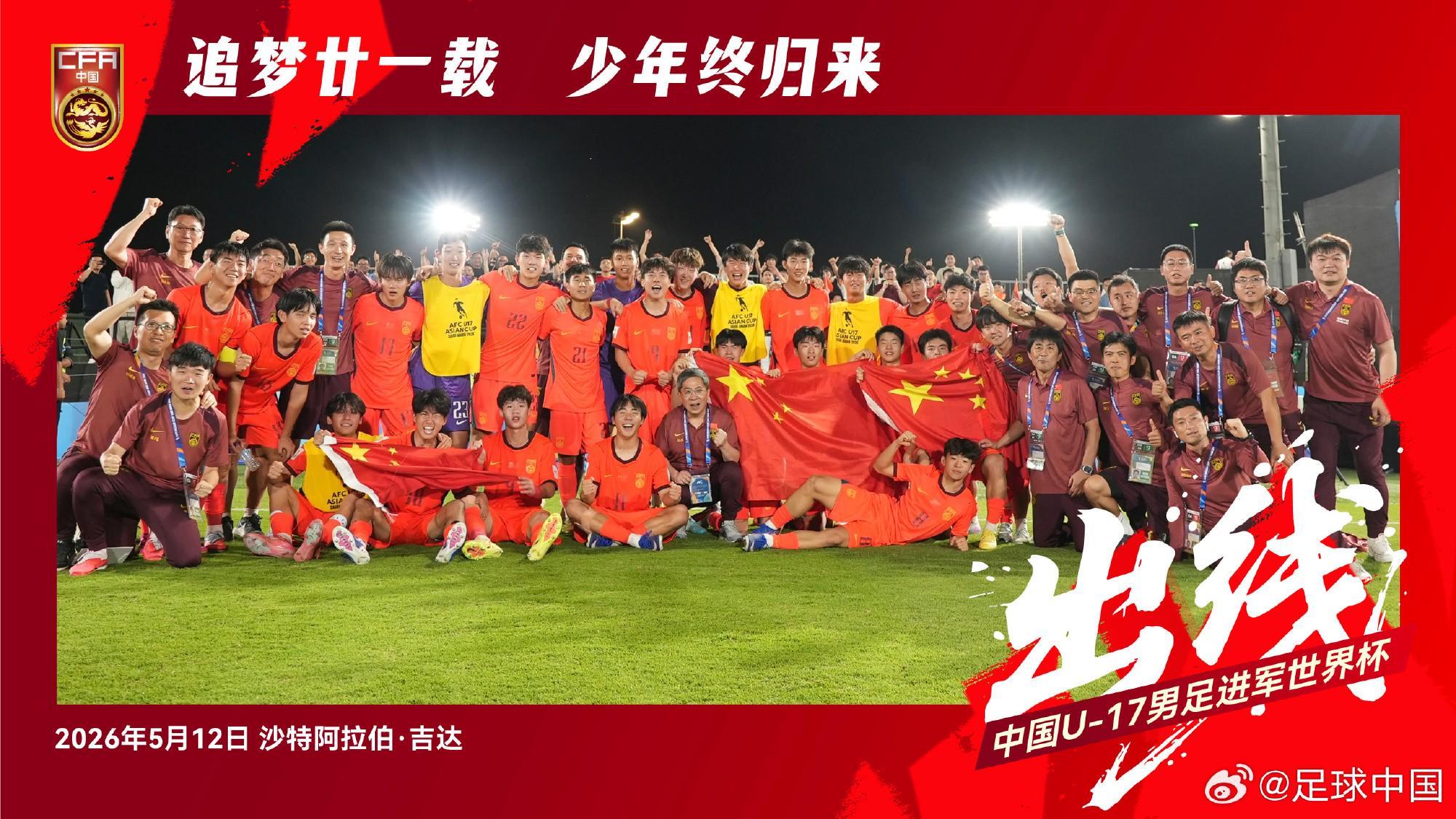 北青：国少得到足协和家长们鼎力支持，也得益于不拘一格的青训方式